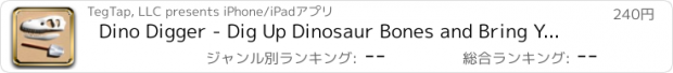 おすすめアプリ Dino Digger - Dig Up Dinosaur Bones and Bring Your Dinosaurs To Life!