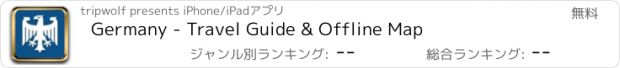 おすすめアプリ Germany - Travel Guide & Offline Map