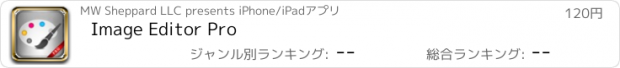 おすすめアプリ Image Editor Pro
