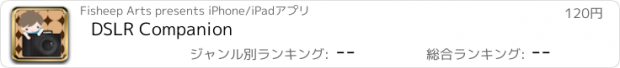 おすすめアプリ DSLR Companion