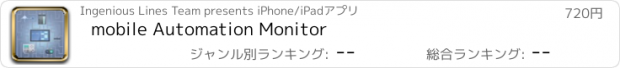 おすすめアプリ mobile Automation Monitor