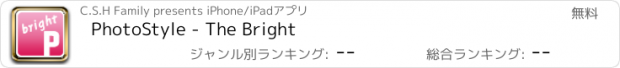 おすすめアプリ PhotoStyle - The Bright