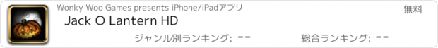 おすすめアプリ Jack O Lantern HD