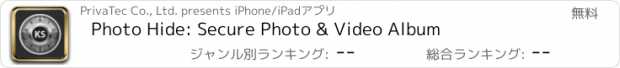 おすすめアプリ Photo Hide: Secure Photo & Video Album