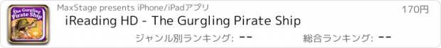 おすすめアプリ iReading HD - The Gurgling Pirate Ship