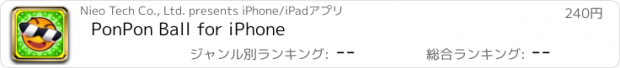 おすすめアプリ PonPon Ball for iPhone