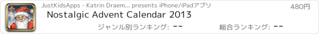 おすすめアプリ Nostalgic Advent Calendar 2013