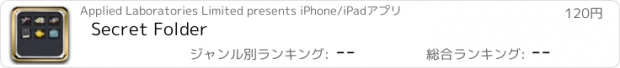 おすすめアプリ Secret Folder