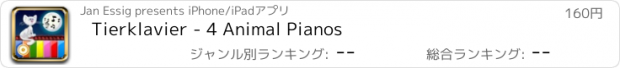 おすすめアプリ Tierklavier - 4 Animal Pianos