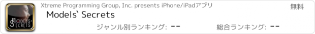 おすすめアプリ Models` Secrets