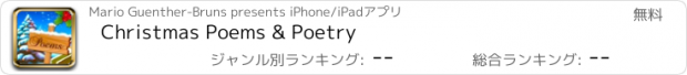 おすすめアプリ Christmas Poems & Poetry