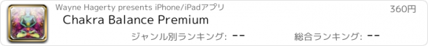 おすすめアプリ Chakra Balance Premium