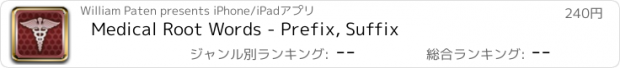 おすすめアプリ Medical Root Words - Prefix, Suffix