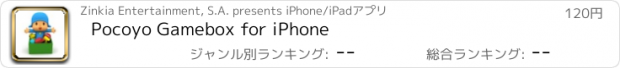 おすすめアプリ Pocoyo Gamebox for iPhone