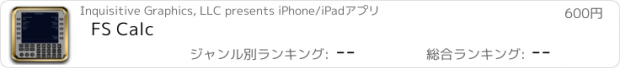 おすすめアプリ FS Calc