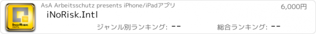 おすすめアプリ iNoRisk.Intl