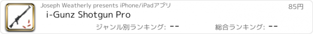 おすすめアプリ i-Gunz Shotgun Pro