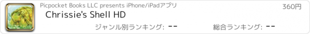 おすすめアプリ Chrissie's Shell HD