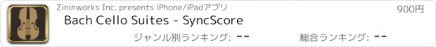 おすすめアプリ Bach Cello Suites - SyncScore