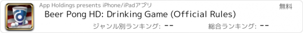 おすすめアプリ Beer Pong HD: Drinking Game (Official Rules)