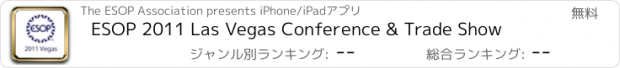 おすすめアプリ ESOP 2011 Las Vegas Conference & Trade Show