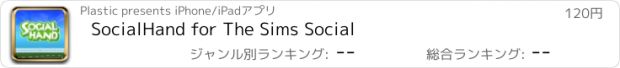 おすすめアプリ SocialHand for The Sims Social