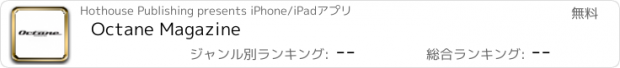 おすすめアプリ Octane Magazine