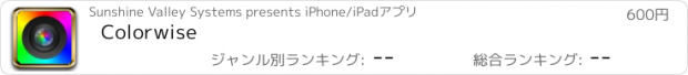 おすすめアプリ Colorwise