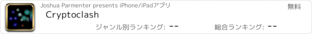 おすすめアプリ Cryptoclash