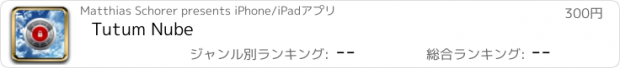 おすすめアプリ Tutum Nube