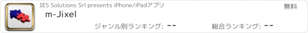 おすすめアプリ m-Jixel