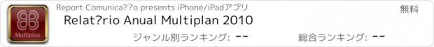 おすすめアプリ Relatório Anual Multiplan 2010