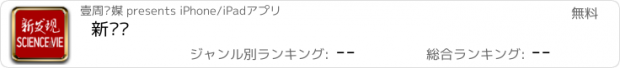 おすすめアプリ 新发现