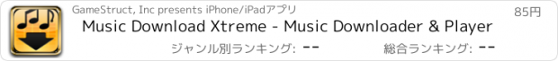 おすすめアプリ Music Download Xtreme - Music Downloader & Player