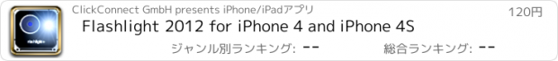 おすすめアプリ Flashlight 2012 for iPhone 4 and iPhone 4S