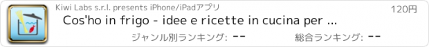 おすすめアプリ Cos'ho in frigo - idee e ricette in cucina per pigri e inesperti