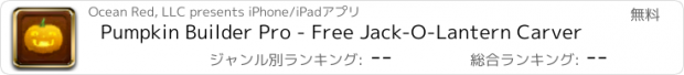 おすすめアプリ Pumpkin Builder Pro - Free Jack-O-Lantern Carver