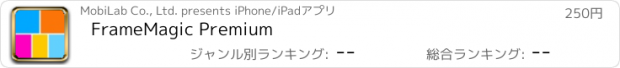 おすすめアプリ FrameMagic Premium