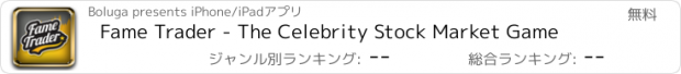 おすすめアプリ Fame Trader - The Celebrity Stock Market Game