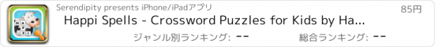 おすすめアプリ Happi Spells - Crossword Puzzles for Kids by Happi Papi