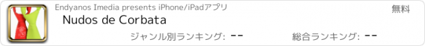 おすすめアプリ Nudos de Corbata