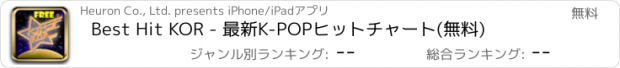 おすすめアプリ Best Hit KOR - 最新K-POPヒットチャート(無料)