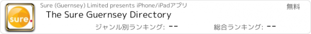 おすすめアプリ The Sure Guernsey Directory