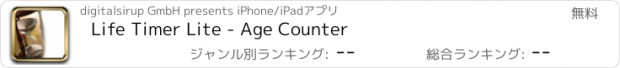 おすすめアプリ Life Timer Lite - Age Counter