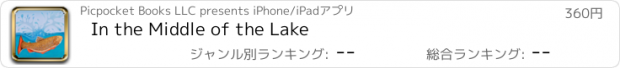 おすすめアプリ In the Middle of the Lake