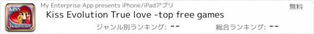 おすすめアプリ Kiss Evolution True love -top free games