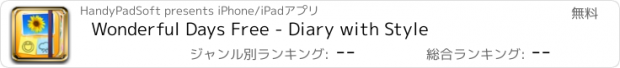 おすすめアプリ Wonderful Days Free - Diary with Style