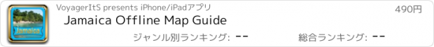 おすすめアプリ Jamaica Offline Map Guide