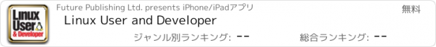 おすすめアプリ Linux User and Developer