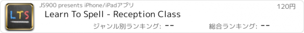 おすすめアプリ Learn To Spell - Reception Class